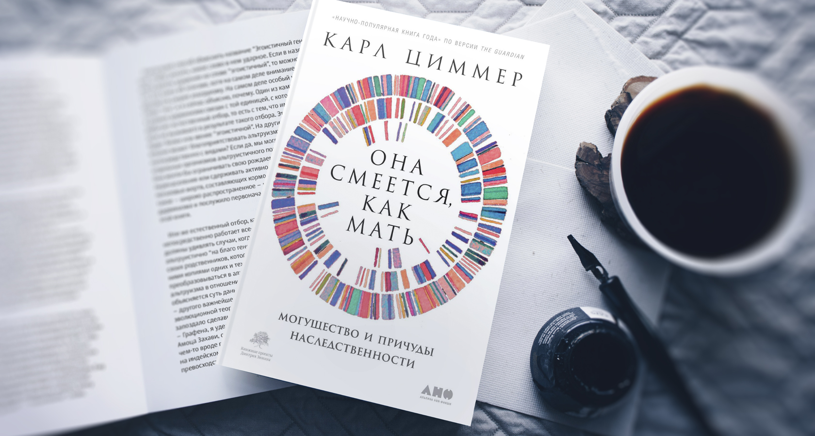 «Она смеется как мать» Циммера