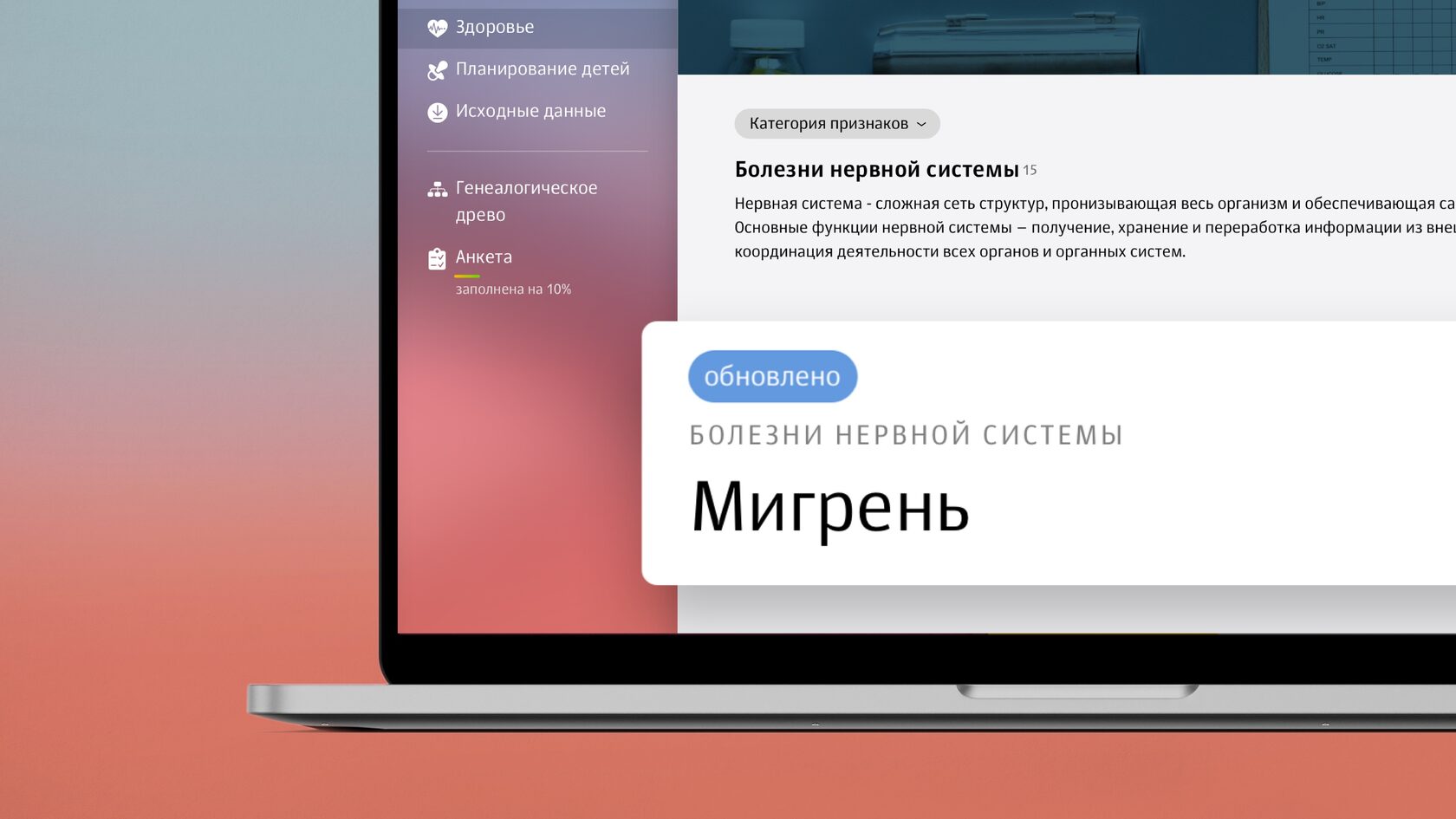 Обновление риска мигрени