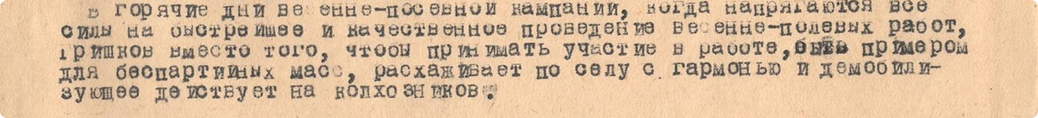 Личное дело вашего предка